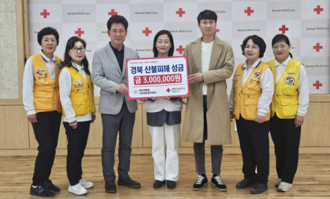 대구경찰청 시민경찰총연합회, 경북 산불피해 성금 300만원 기탁