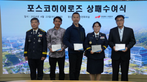 경북 산불 영웅 '수기안토, 전대헌, 김옥화, 김형종'…