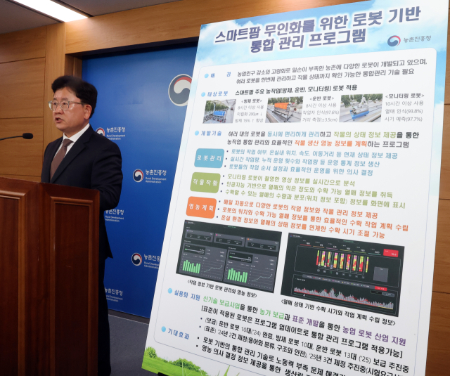 농촌진흥청 이승돈 국립농업과학원장이 23일 정부세종청사 농식품부 기자실에서 스마트팜 무인화를 위한 로봇 기반 통합 관리 프로그램 개발과 농업로봇의 보급, 상용화 추진 상황을 설명하고 있다. 연합뉴스