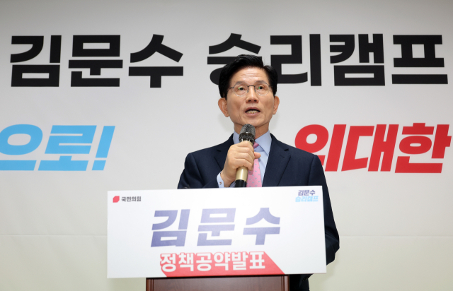 국민의힘 김문수 대선 경선 후보가 22일 서울 여의도 대하빌딩 선거 사무소에서 청년 부동산 문제 관련 공약 발표 기자회견을 하고 있다. 연합뉴스