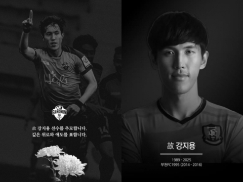 '선한 형이 떠났다'…K리그 전설 강지용 사망 소식에 추모 이어져