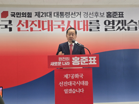 홍준표 