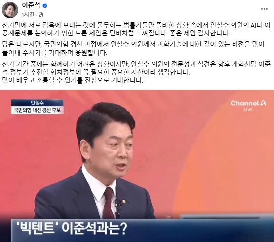 이준석 개혁신당 국회의원 페이스북