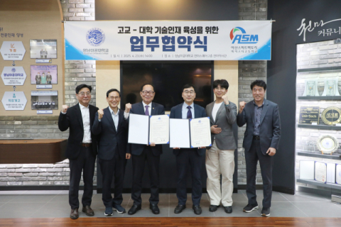 '교실에서 공장까지'…영남이공대와 아산마이스터고, 스마트 인재 공동 육성