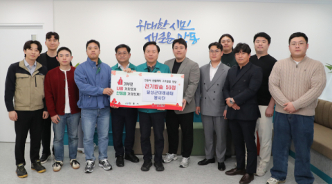 달성군 미래세대봉사단, 산불 이재민 돕기 위해 전기압력밥솥 기증