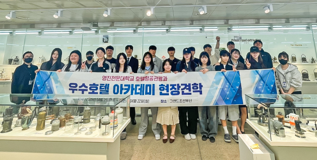 영진전문대 호텔항공관광과 학생들이 부산 커피 박물관을 견학하고 기념촬영을 하고 있다. 영진전문대 제공