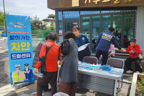 영주경찰서, 풍기장터에서 찾아가는 치안드림센터 운영 좋은 호응
