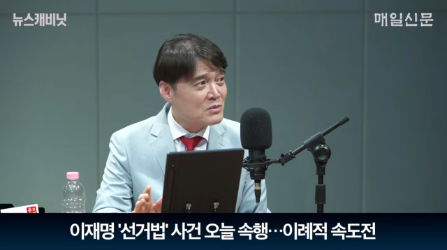 김익현 법무법인 변호사(법무법인 서휘, 전 서울중앙지법 부장판사)/매일신문 유튜브 
