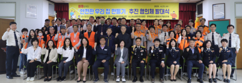 대구 달성소방서, '화재로부터 안전한 우리 집 만들기' 추진 협의체 발족