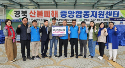 민주당 전국정당추진특위, 안동 산불피해 극복 성금 전달