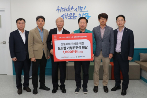 도드람양돈농협, 산불피해 주민 위한 따뜻한 나눔