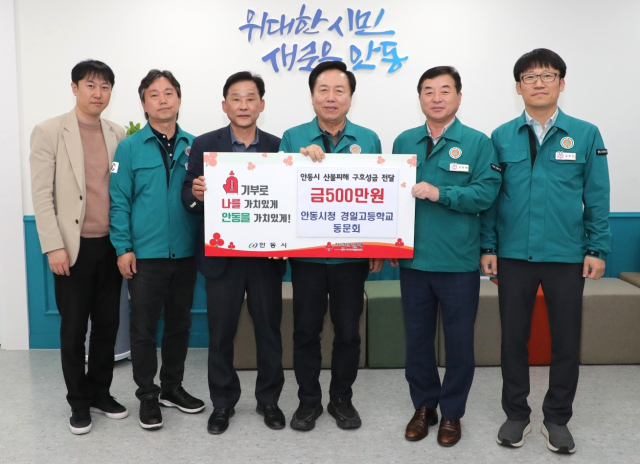 안동시청 경일고 동문회