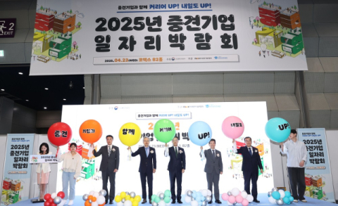 중견기업 일자리 박람회 성료…110개사 참여, 청년 취업 지원