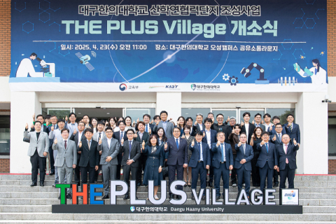 대구한의대 'THE PLUS Village' 출범…K-MEDI 혁신의 문 열다