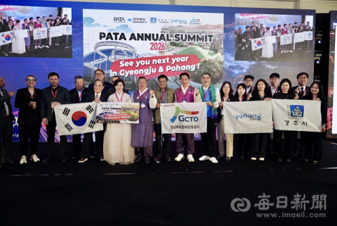 경북 경주·포항시 아시아태평양관광협회 연차 총회 공동 유치