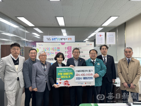 포항시 재향군인회 경북 산불피해 성금 전달