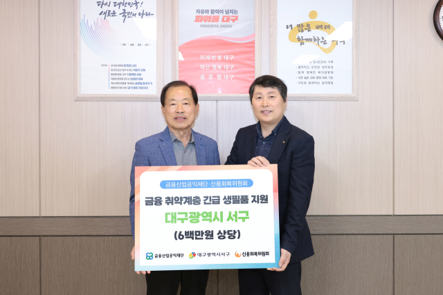 대구서구청 제공