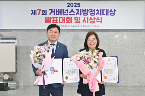 대구 달성군의회 김보경 부의장·양은숙 군의원 거버넌스 지방정치대상 수상