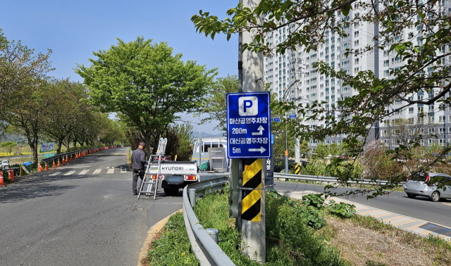 창녕군 공영주차장 안내유도표지판 설치 모습. 창녕군 제공