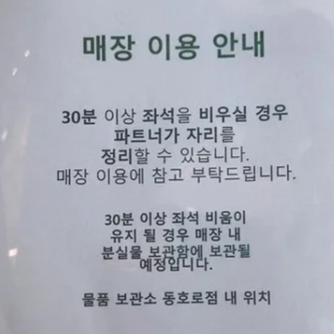 프린터 들고 오던 그들…스타벅스, 카공족에 경고장