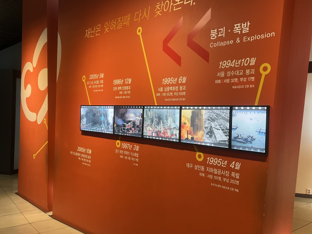 대구시민안전테마파크 1층에 있는 방재미래관 벽면에 상인동 가스폭발 참사가 언급된 모습. 정두나 기자.