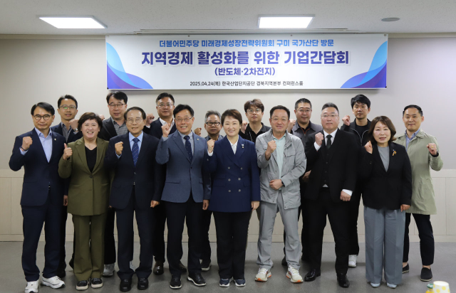 더불어민주당 이언주 최고위원(미래경제성장전략위원장, 용인시정)이 24일 구미‧포항의 K-방산‧2차전지‧철강 등 산업현장을 방문했다. 이언주 의원실