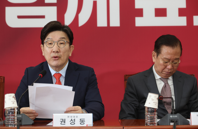 국민의힘 권성동 원내대표가 24일 국회에서 열린 비상대책위원회의에서 발언하고 있다. 연합뉴스