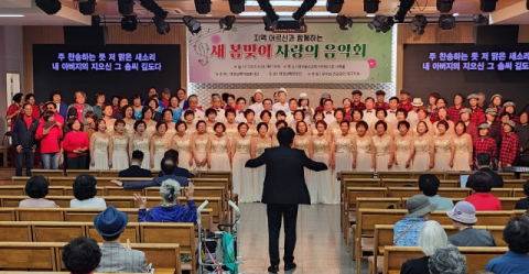 공무원연금공단 대구지부, 어르신 초청 '사랑의 음악회'