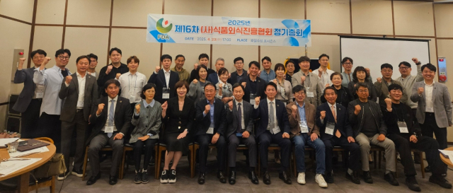 제16차 사단법인 식품외식진흥협회 정기총회가 지난 23일 호텔수성에서 진행됐다. 윤정훈 기자