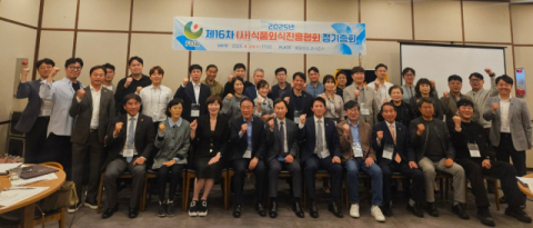 먹거리산업 위기 극복! '식품외식진흥협회' 정기총회