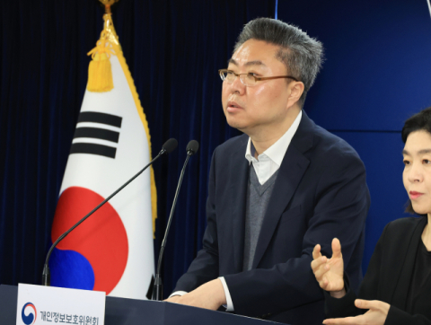 개인정보위 