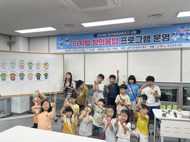 디지털창의융합 프로그램 사진.행복북구문화재단