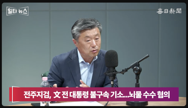 김철현 경일대 특임교수. 매일신문 유튜브 