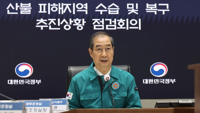 한덕수 대통령 권한대행 국무총리가 24일 정부서울청사 중앙재난상황실에서 산불 피해지역 수습 및 복구 추진상황 점검회의를 하고 있다. 연합뉴스