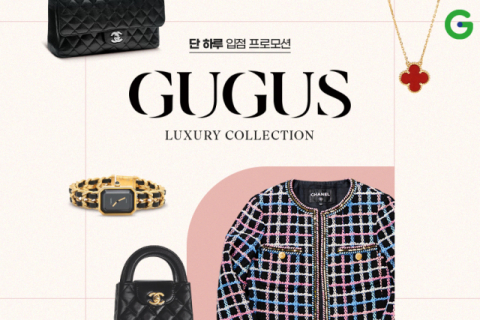 명품 중고시장 공략…G마켓, '구구스' 입점으로 상품 다각화