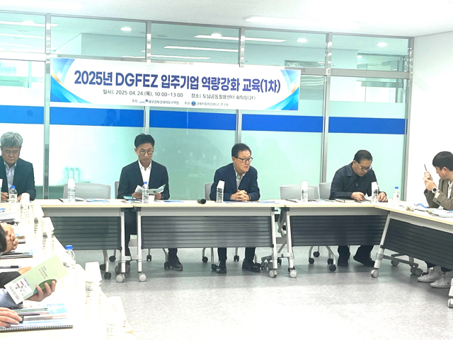 대구경북경제자유구역청은 4월 24일 영천 도남공업지구 공동활용센터에서 