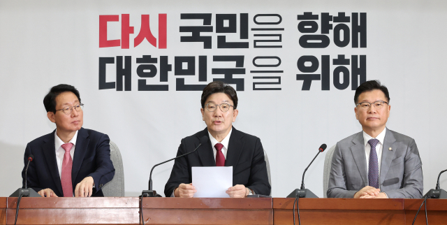 국민의힘 권성동 원내대표(가운데)가 25일 국회에서 열린 원내대책회의에서 발언하고 있다. 연합뉴스