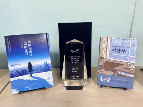 청소년 장편소설 '시한부', 책씨앗 청소년 부문 우수 도서 선정