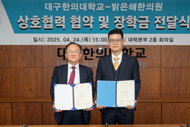 협약 후 기념촬영하는 박동균 대외협력처장과 서민성 원장(오른쪽). 대구한의대 제공