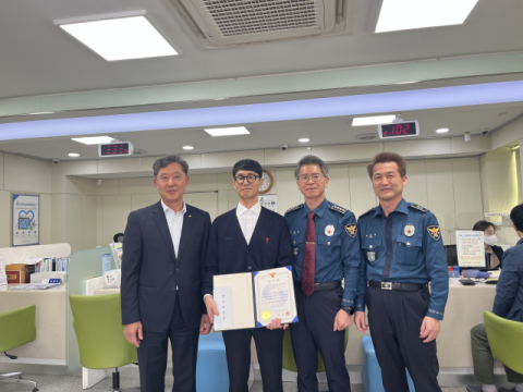 대구동부경찰서, 보이스피싱 예방한 새마을금고 직원에 감사장 수여 