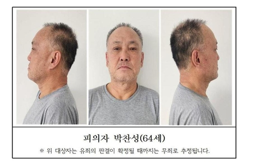 피의자 박찬성. 대전지검 제공.