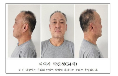 21년 전 살해, 출소 9개월만에 또 살해…박찬성 신상 공개