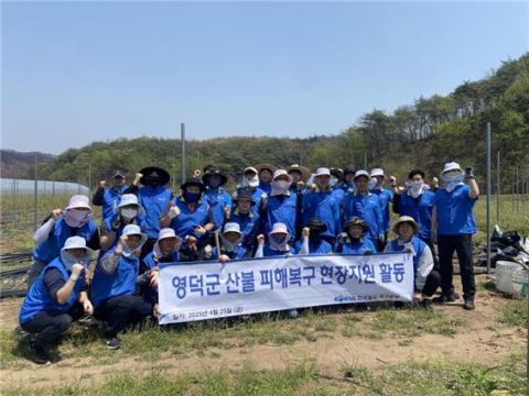 코레일 대구본부, 산불 피해 영덕군 농가 찾아 봉사활동