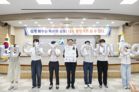 경북 칠곡군 '럭키칠곡' 상표등록 됐다