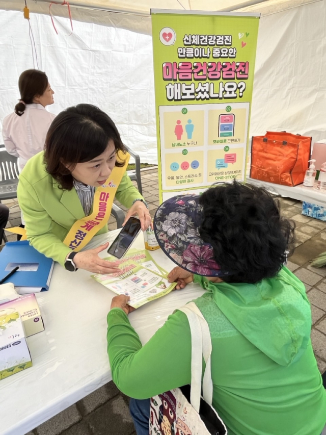 성주군보건소 관계자가 주민을 대상으로 정신건강 상담 프로그램을 설명하고 있다. 성주군 제공