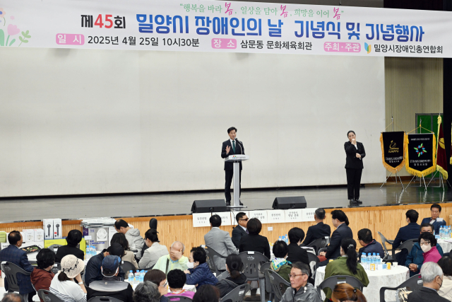 안병구 밀양시장이 제45회 장애인의 날 기념◇행사에 참석해 인사말을 하고 있다. 밀양시 제공