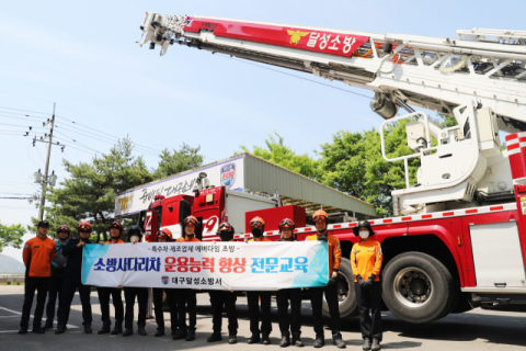 대구 달성소방서, 소방사다리차 운용능력 향상 교육 실시