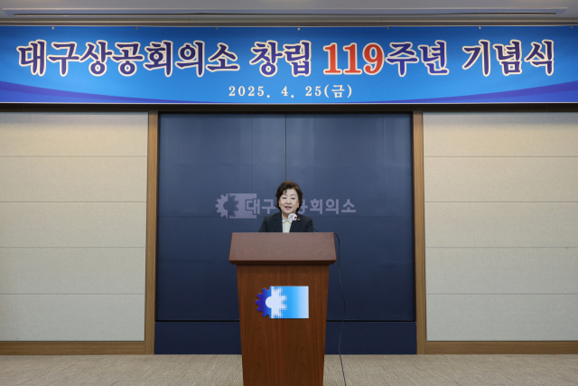 지난 25일 오전 대구상공회의소 대회의실에서 열린 창립 119주년 기념식에서 박윤경 회장이 기념사를 하고 있다. 대구상공회의소제공