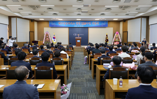 지난 25일 오전 대구상공회의소 대회의실에서 열린 창립 119주년 기념식. 대구상공회의소제공
