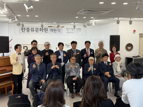 한류 르네상스 주도할 '한풍류문화원' 개원